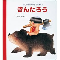 はじめてのめいさくえほん はじめてのめいさくえほん 全25話 - メルカリ